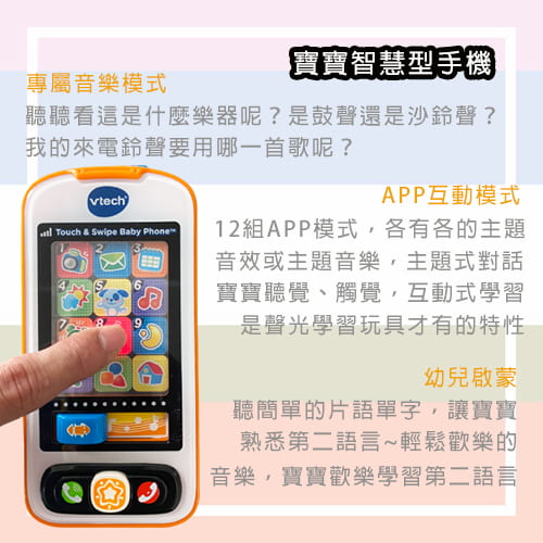 【Vtech】寶寶智慧型手機-租玩具 (3)-hGanL.jpg